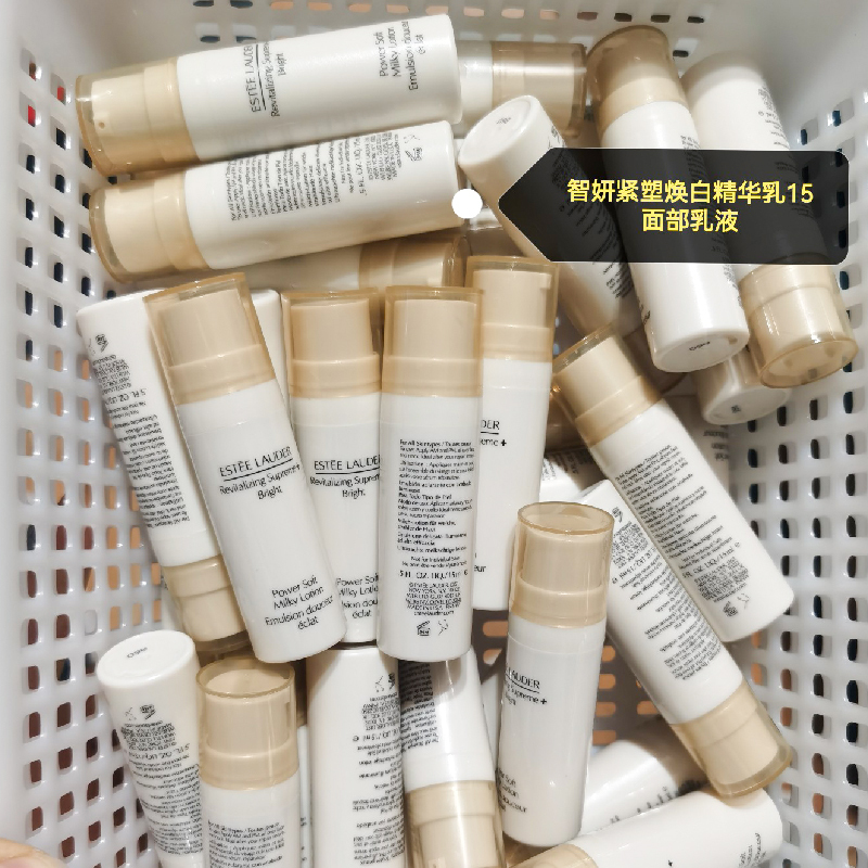 雅诗兰黛白胶原乳液15ml*5 智妍紧塑焕白精华乳多效紧致轻盈