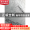 正版 世界酒店建筑:对话国际建筑师事务所 香港理工国际出版社主