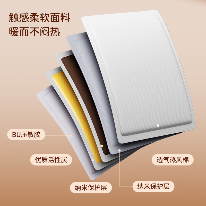 臻宛艾 袋鼠款暖贴 40片/包高清大图