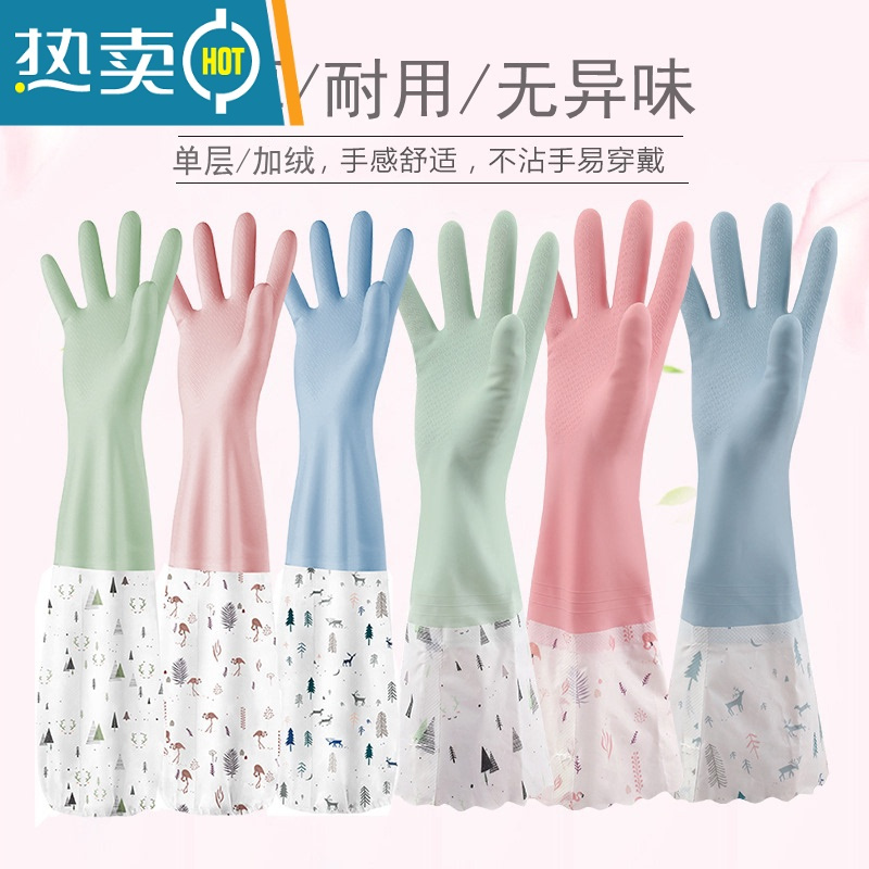 敬平厨房加绒洗碗手套加厚橡胶洗衣服胶皮防水加长耐用家务清洁手套 单层束口绿色 M