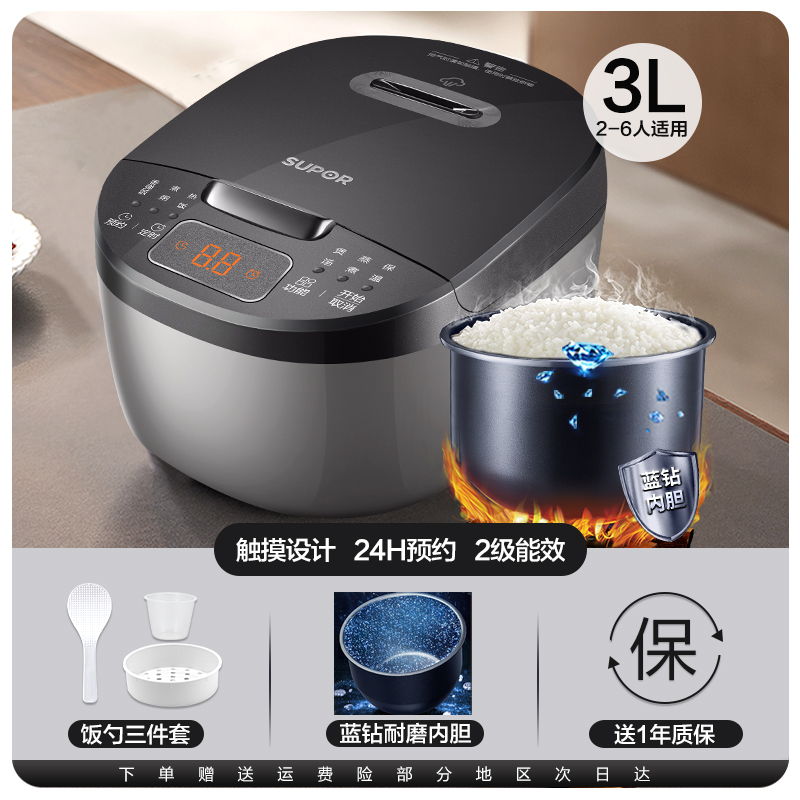 苏泊尔(SUPOR)电饭煲3L/升家用小容量1-6人 智能预约不粘内胆 全自动多功能迷你电饭锅新品SF30FC0187
