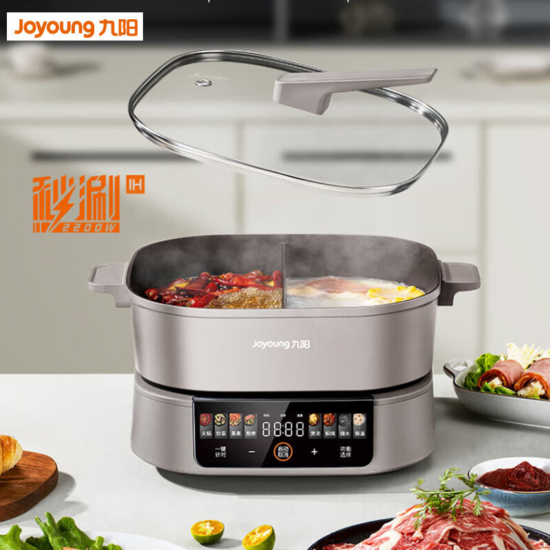 九阳 HG60-G2 电火锅 IH秒涮鸳鸯锅电磁加热2200W大火力电热锅家用多功能锅 6L