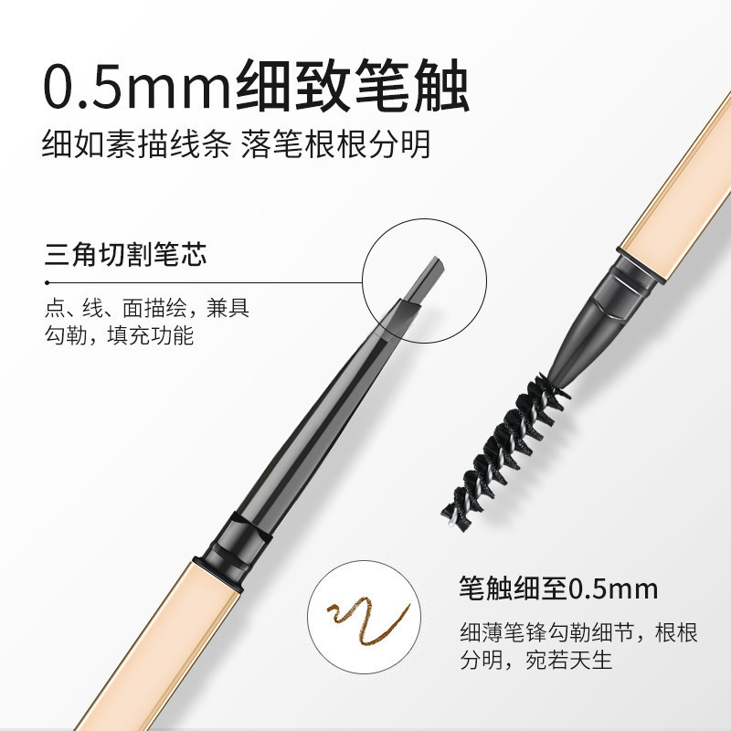 COLORKEY珂拉琪小金筷眉笔 0.07g 立体素描眉笔 防水防汗
