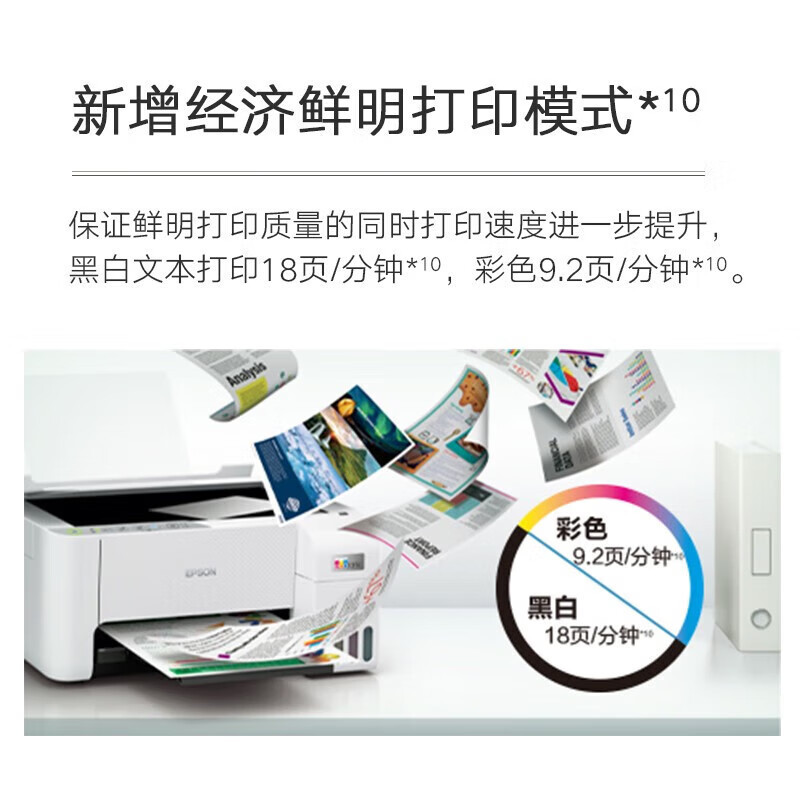 爱普生(EPSON) L3256 彩色喷墨墨仓式打印复印扫描打印一体机喷墨无线WIFI连供彩色家庭办公试卷文档照片打印机高清大图