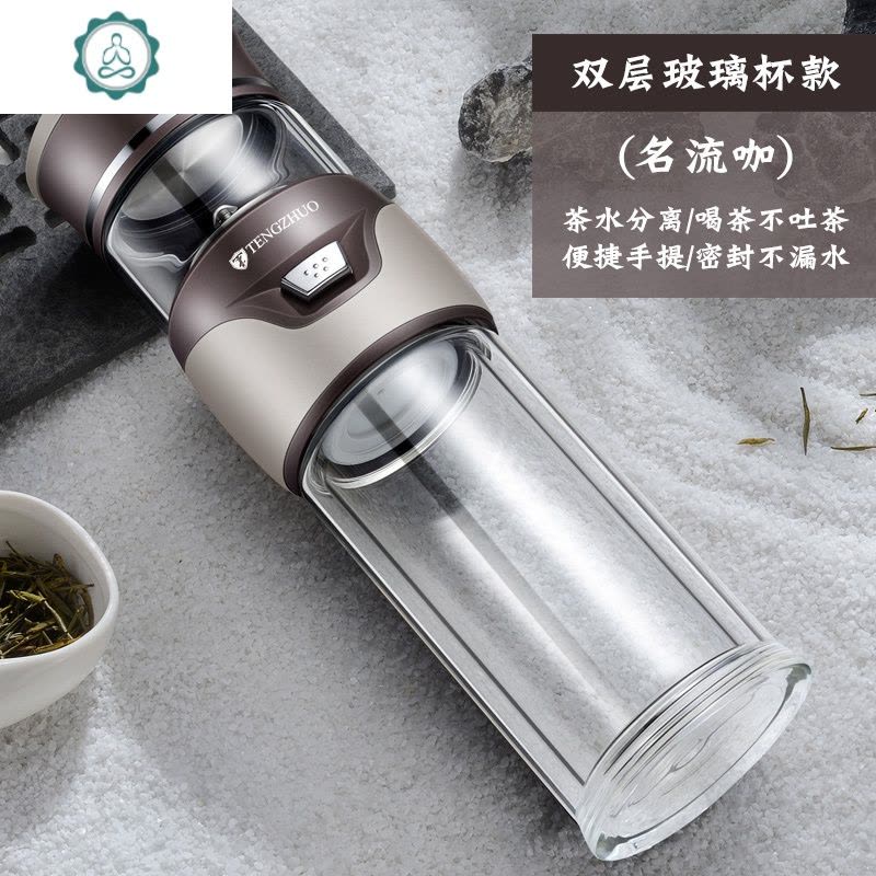 茶水分离杯保温杯男士女泡茶杯子便携玻璃杯定制水杯 封后 [双层高硼硅玻璃]名流咖图片
