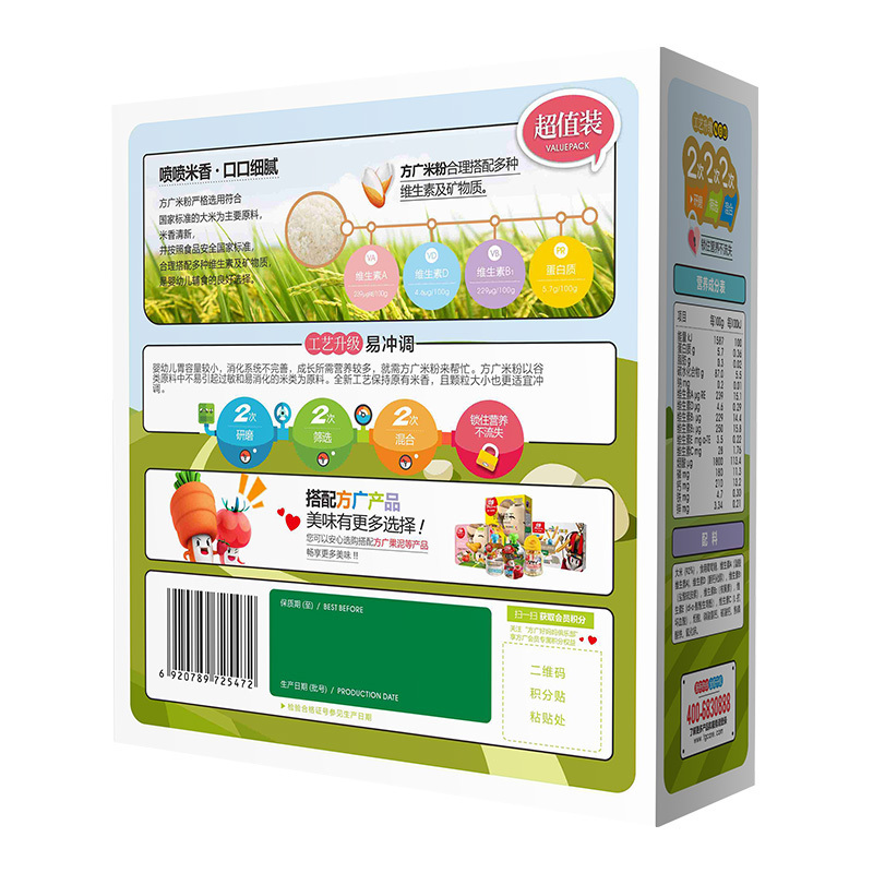 方广纯营养米粉 400g/盒装 婴幼儿宝宝高铁米粉米糊辅食 含钙铁锌+多种维生素(6个月以上婴幼儿适用) 小袋分装