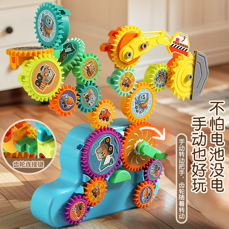 电动音乐齿轮积木【18PCS】高清大图