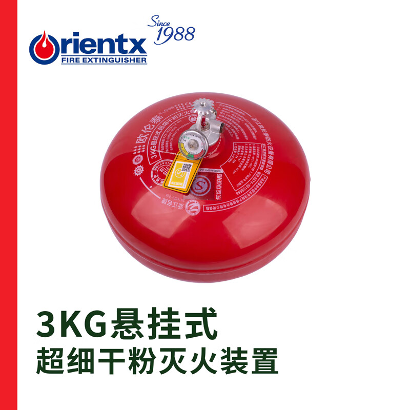 欧伦泰 灭火器 FZX-ACT3/1.2-OLT 悬挂式超细粉 国家消防认证 定温自动灭火高清大图