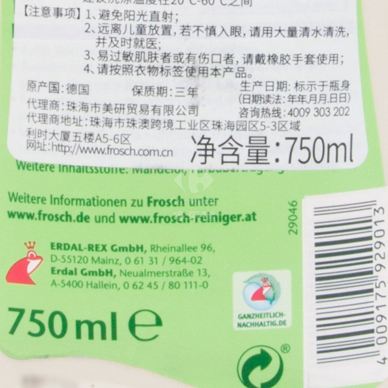 菲洛施羊毛真丝洗衣液750ml