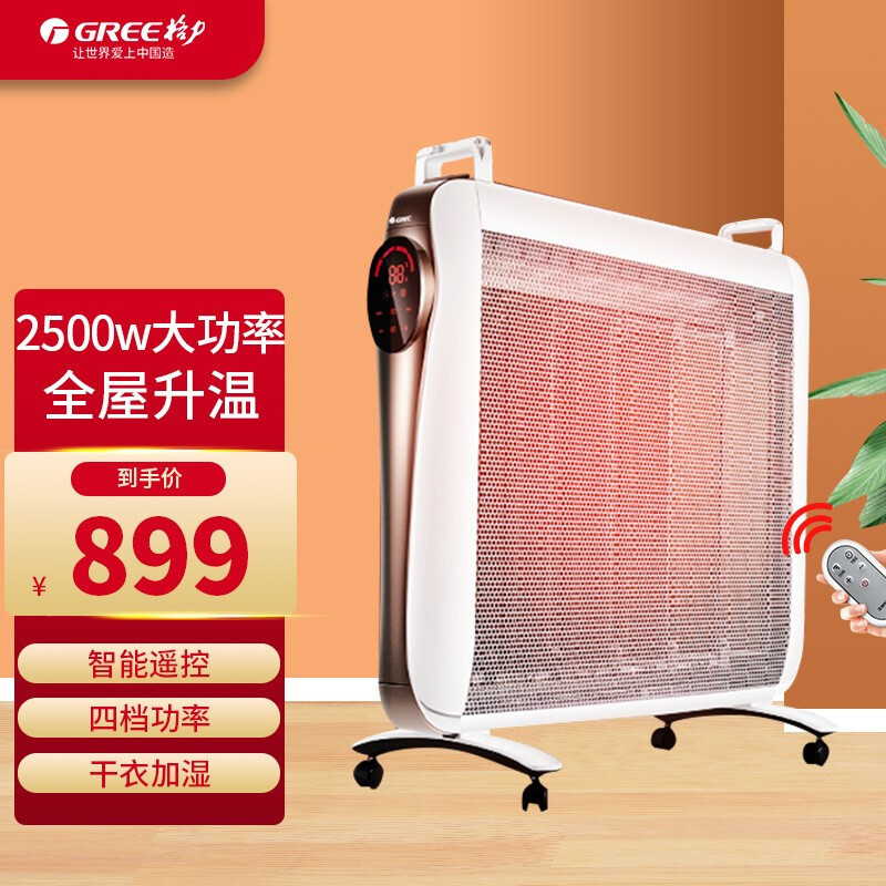 格力(GREE)取暖器 NDYD-X6025B 取暖器家用节能智能遥控省电电暖器速热烤火炉硅晶电热膜