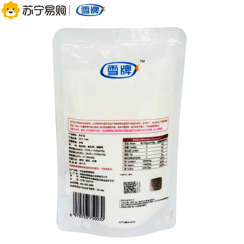 雪牌低钠生态盐320g高清大图