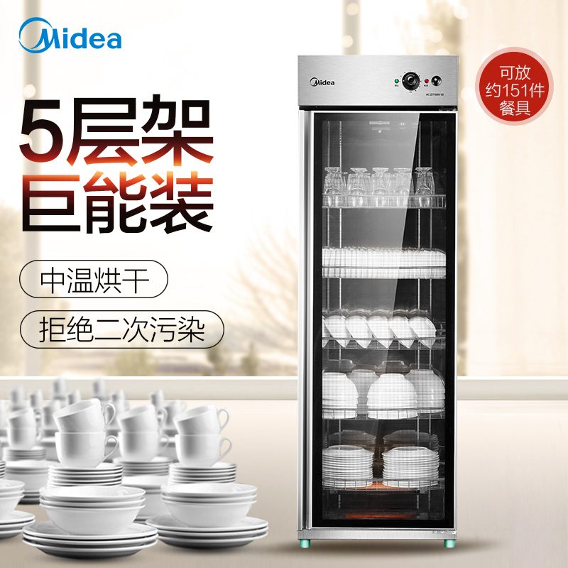 美的商用消毒柜MC-ZTP430Y-03 300升 立式商用保洁柜