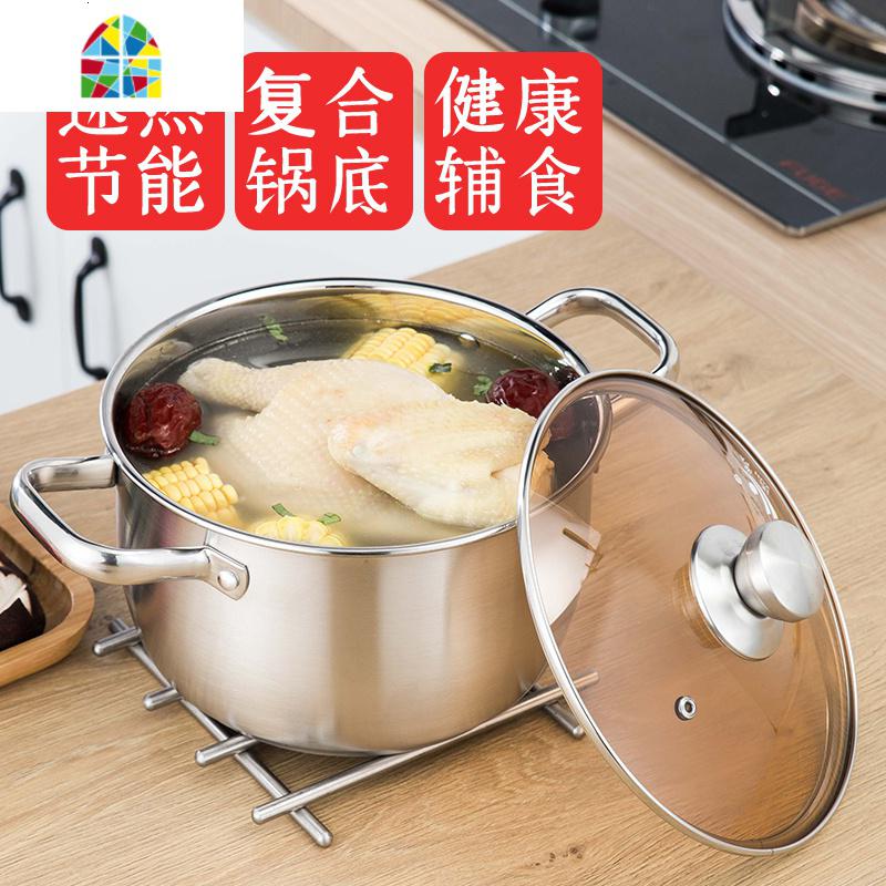 不锈钢汤锅不锈钢锅家用小特厚燃气电磁炉锅煲粥煮汤锅大 FENGHOU 特厚U点汤锅18CM收藏送汤勺漏勺高清大图