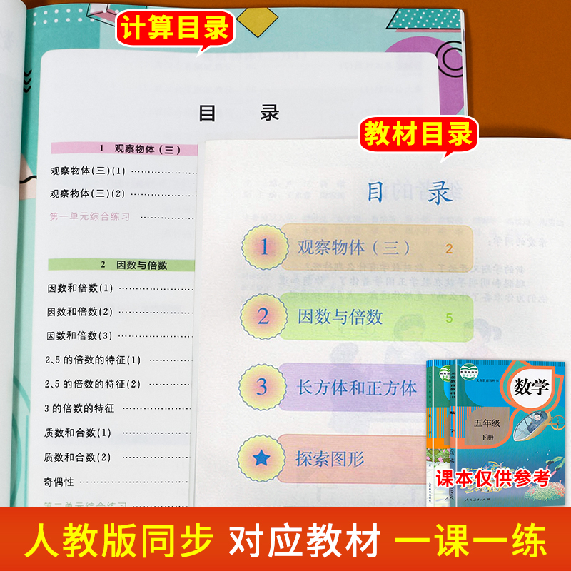 3册:计算全能 应用题 口算题 五年级上 [正版]五年级数学计算题强化