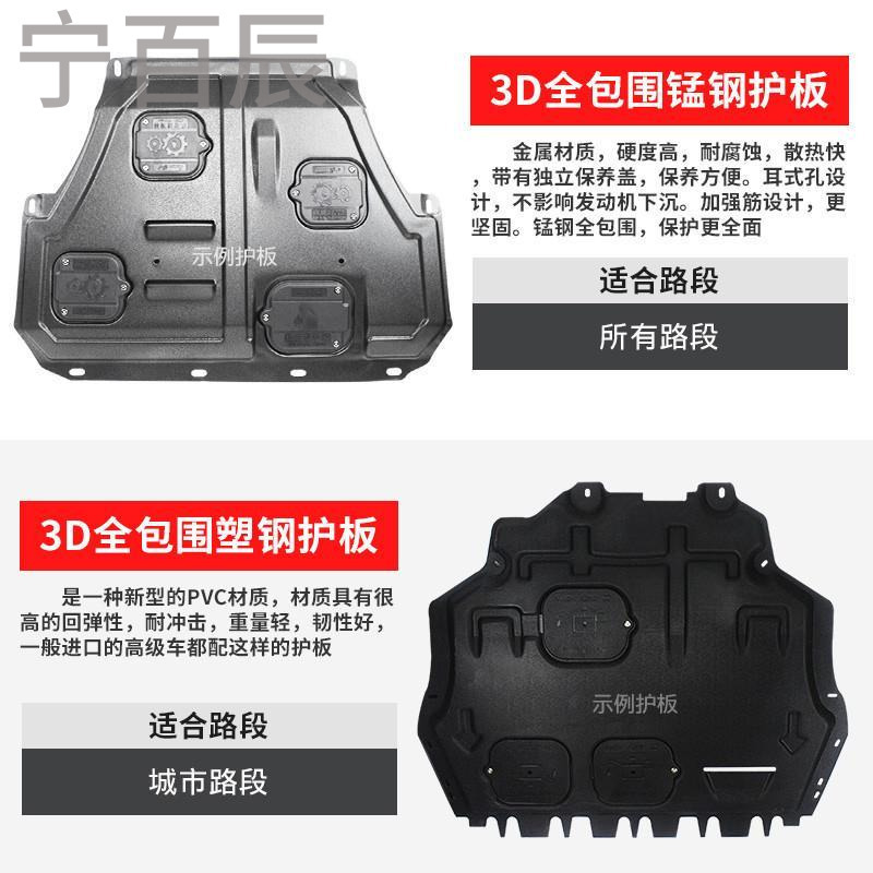 宁百辰众泰T600运动版底盘护板全包锰钢改装专用SR7大迈X5动机下护板