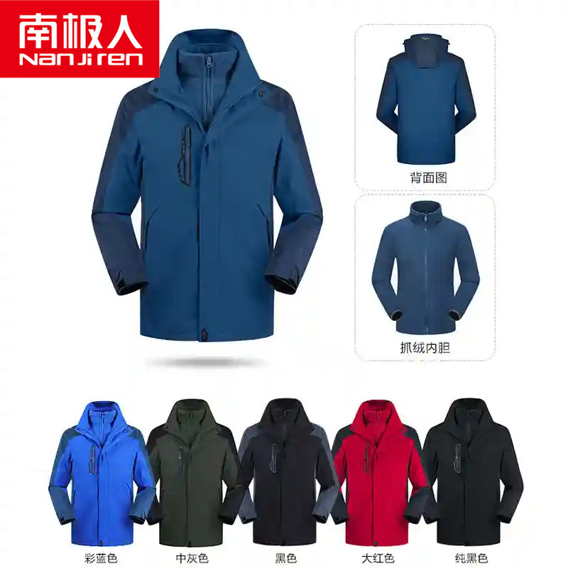 冲锋衣男女装三合一可拆卸秋冬加厚防风防水外套户外登山服高清大图