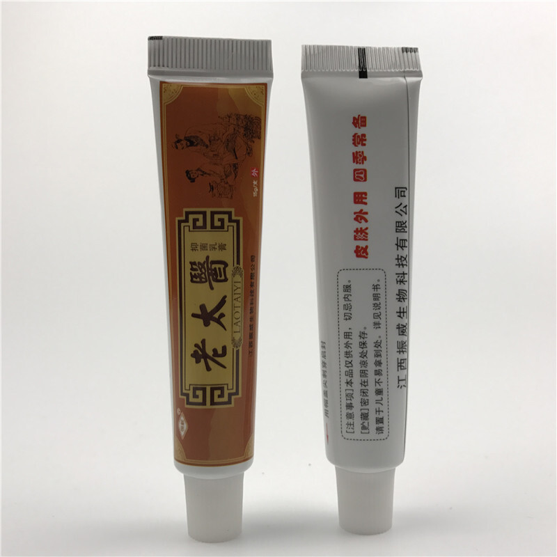 恒毅老太医乳膏 老太医乳膏软膏 买3送1 买5送2 买10送5同产品