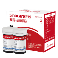 仙琦 安稳+血糖试纸(红色)250支+250针头+酒精棉片250片 免调码糖尿病家用精准测血糖测试仪试纸试条