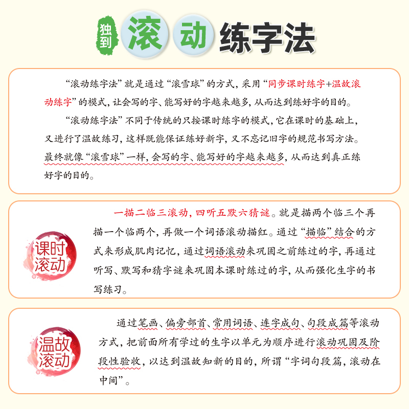 练字帖+预习单-[语文]提前预习2本 六年级上 [正版]衡水体英语字帖练字一年级二年级三四五六上册下册小学生笔画笔顺练字