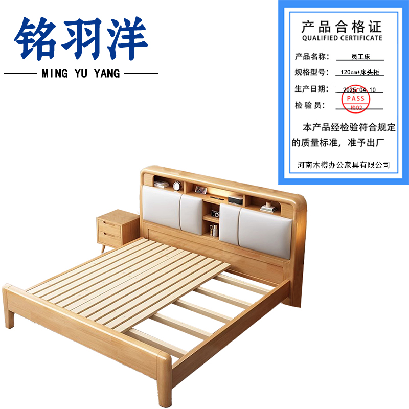 铭羽洋员工床120cm+床头柜套高清大图