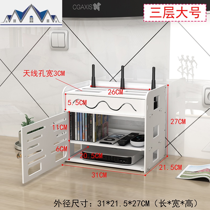路由器收纳盒电线收纳盒wifi插座插排插线板收纳盒整理线盒理绕器_6_932 三层大号（可壁挂）