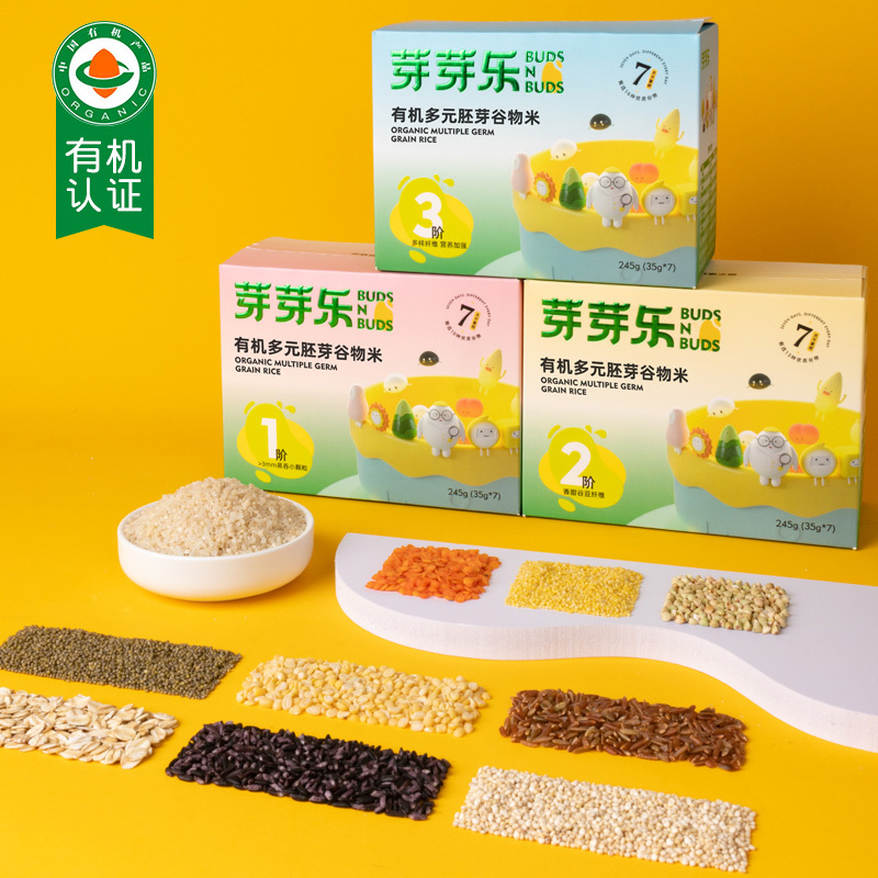 芽芽乐有机多元胚芽谷物米 杂粮小包装 宝宝1阶一周七天不重样粥米