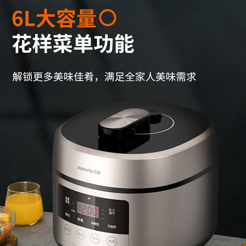 九阳(Joyoung) Y60C-B562 电压力锅 6L大容量双胆 中途加菜 高压锅电饭煲煮炖焖锅高清大图