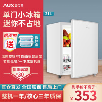 奥克斯（AUX）21升 家用单门迷你小型冰箱 冷藏微冷冻保鲜小冰箱 租房宿舍办公室用 电冰箱 珍珠白 BC-21K50L