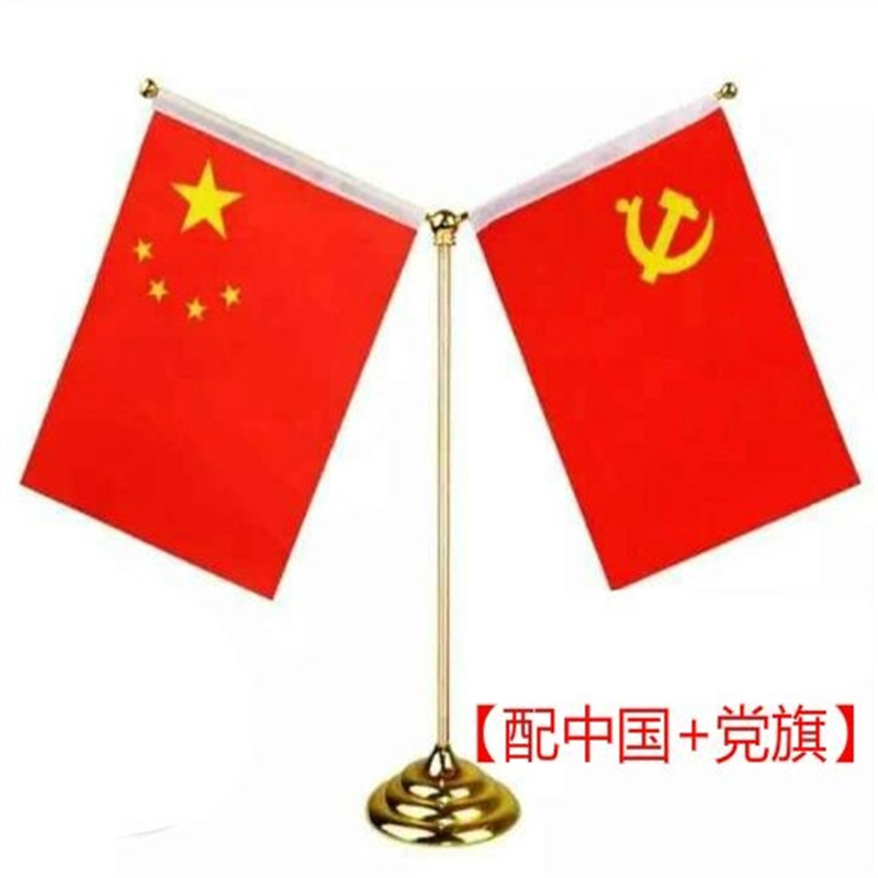 S-CUK 高档金色Y型办公室桌面旗座 国旗架会议室摆件台旗签约党旗 小国旗