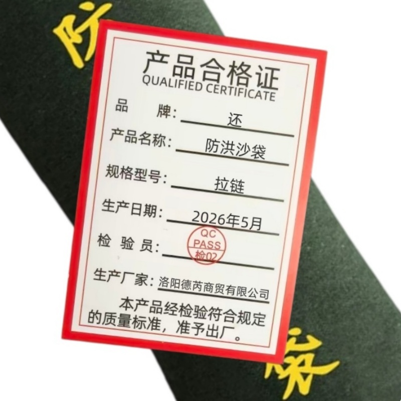 还 防洪沙袋 拉链 个高清大图