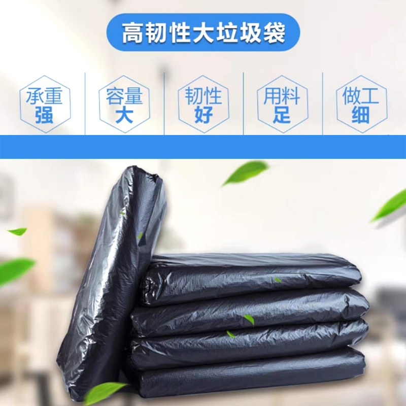 琪佳鸿 平口黑色垃圾袋 100个/1000*1200mm 件