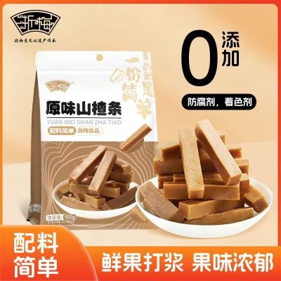 浙梅原味山楂条502g无添加剂山楂干儿童健康开胃酸甜零食果脯蜜饯