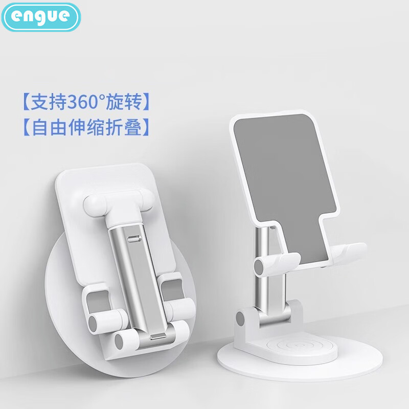 engue 旋转桌面支架 EG-05s白色高清大图