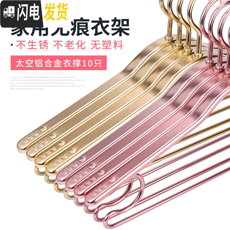 三维工匠衣架太空铝合金家用衣挂晾衣宽肩防滑无痕衣架子晒衣服衣撑挂衣架高清大图