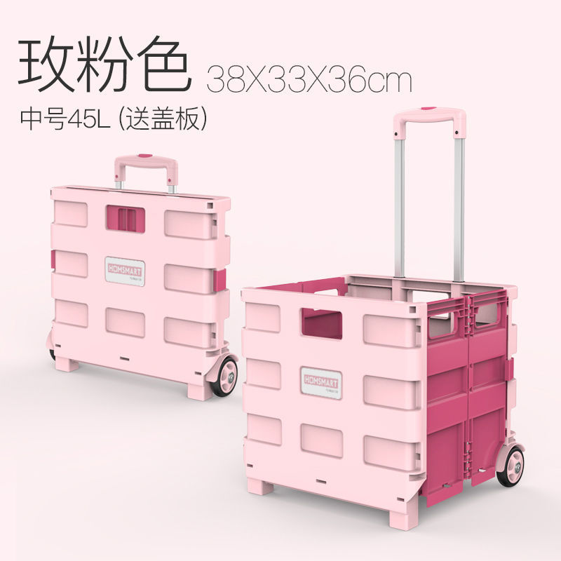 两轮中号45L玫粉色 送盖板2 买菜车小拉车折叠购物车摆摊小推车载重王拉杆车便携家用收纳箱