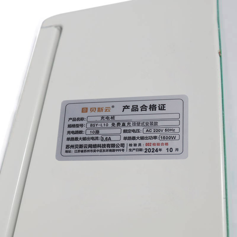 贝斯云 充电桩 BSY-L10免费直充挂式安装款 套高清大图