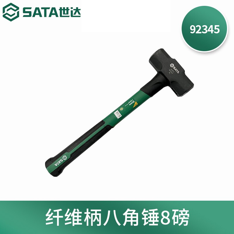 世达(SATA)八角铁锤8磅 92345高清大图
