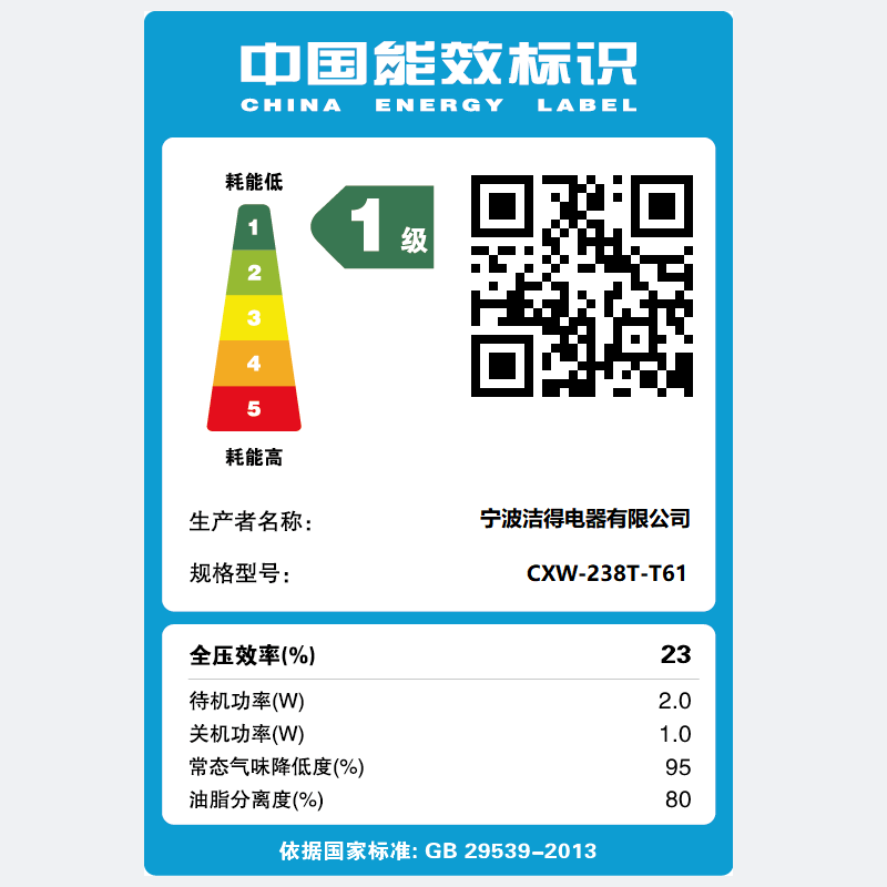 洁得 彩屏体感触摸 自清洁 免拆洗 22立方大吸力顶吸油烟机T57(不含安装)