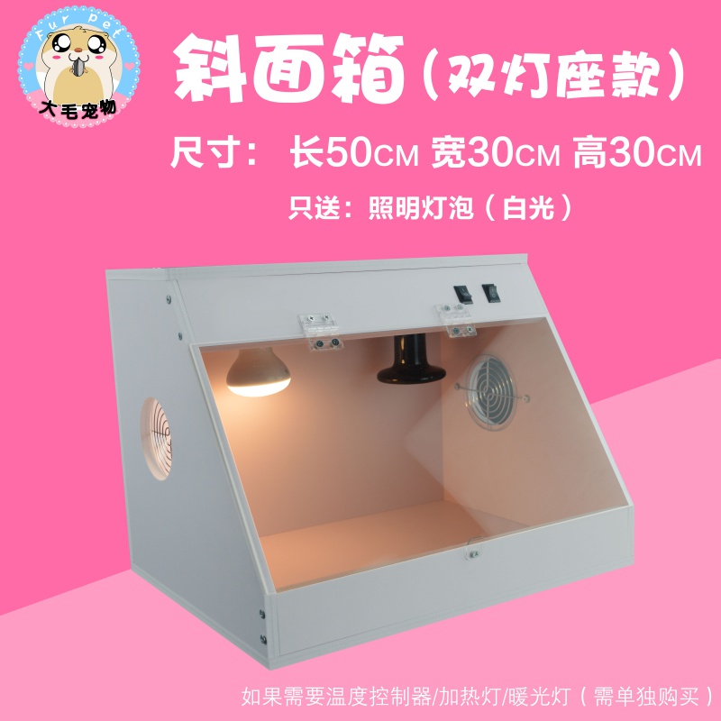 仓鼠非洲迷你刺猬豪华饲养箱子保温加热金丝熊大号灯光亚克力笼子 中号双灯座（送灯泡/清洁套装）