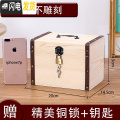 三维工匠实木存钱罐成容量只进不出可存可取纸币硬币两用储钱箱木质 大号【不刻字】送锁