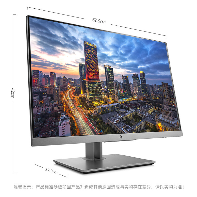 惠普(HP)E243i 24英寸商用显示器 (旋转升降窄边框IPS屏 低蓝光 全高清)