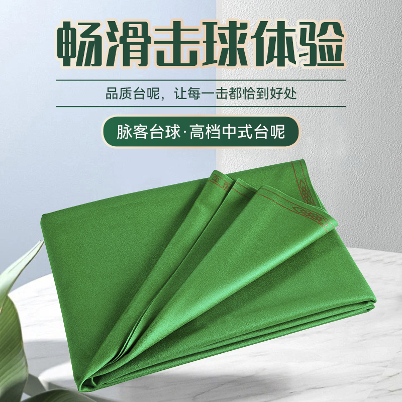 脉客中式台呢帮布套装 不含铺装手工费高清大图
