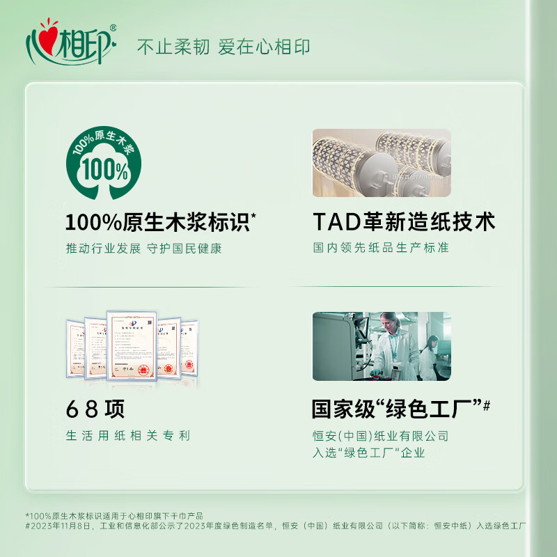 心相印抽纸云感柔肤真S码3层100抽*6包*1提纸巾DT17100(6包装)高清大图