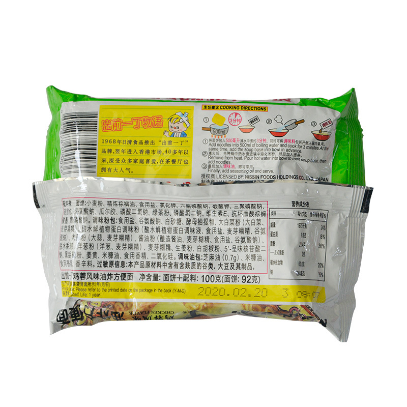 中国香港出前一丁方便面 鸡蓉味100g*30包/箱 方便速食泡面拉面办公室 熬夜