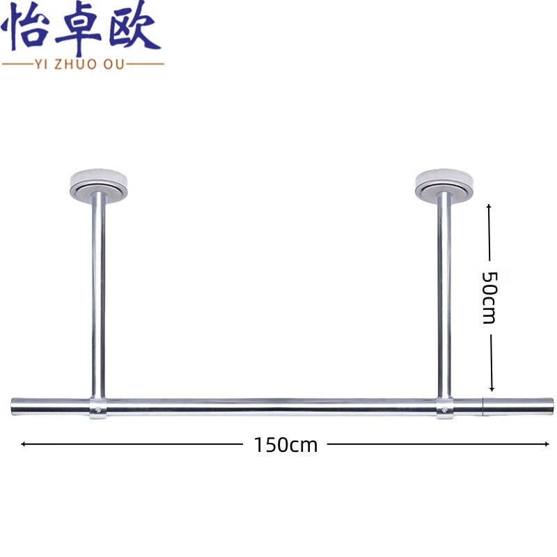 怡卓欧 固定晾衣杆150*50根