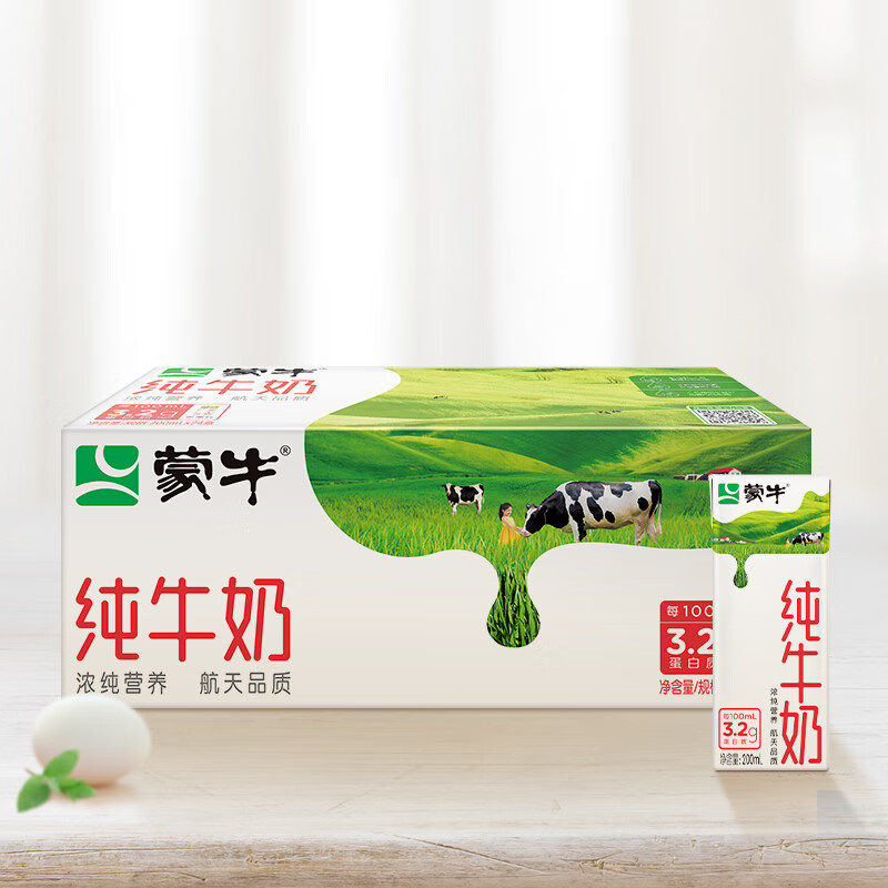 蒙牛纯牛奶200ML*24盒