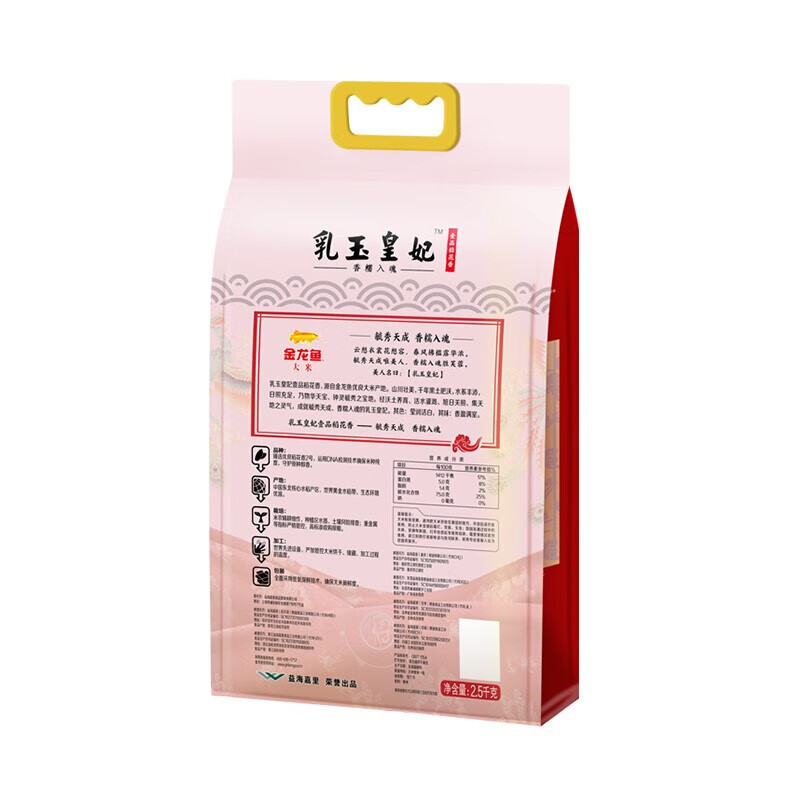 金龙鱼乳玉皇妃壹品稻花香2.5KG