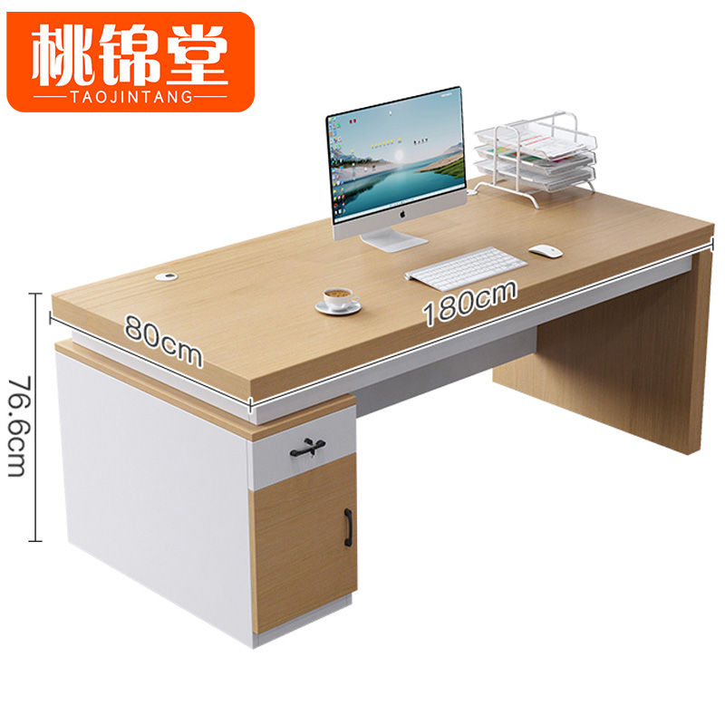 桃锦堂办 公 桌高清大图