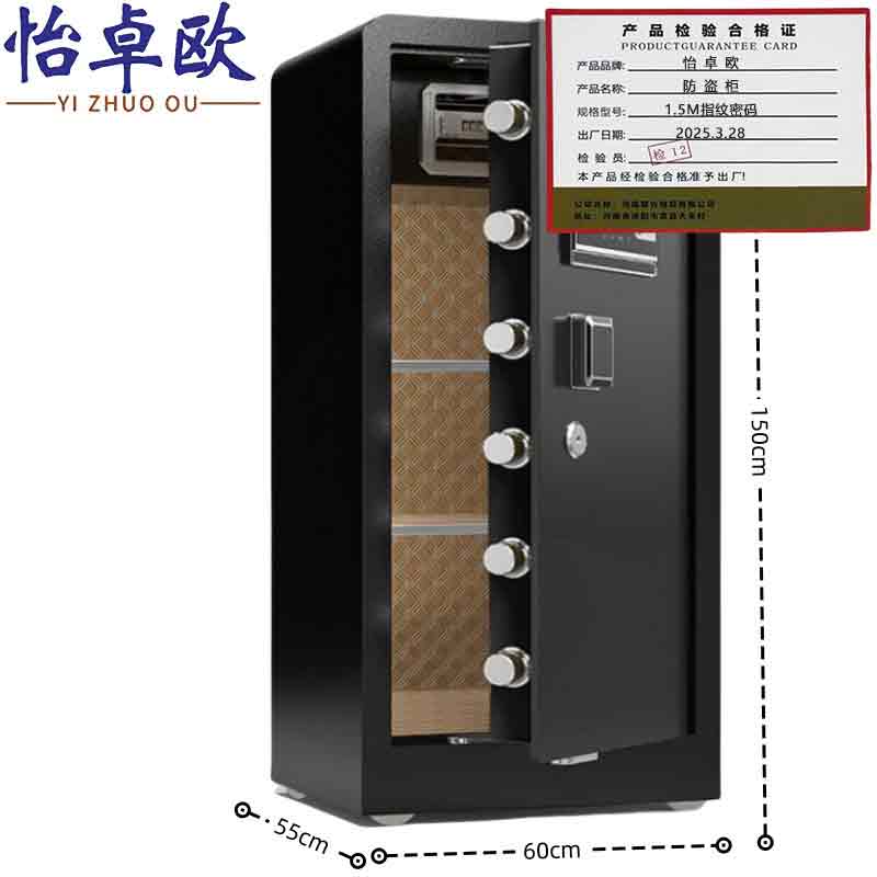 怡卓欧防盗柜1.5M指纹密码台高清大图