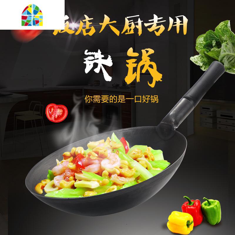 酒店厨师锅专用炒锅无涂层无烟圆底熟铁锅商用猛火灶熟铁锅 FENGHOU 胶木柄38cm带耳高清大图